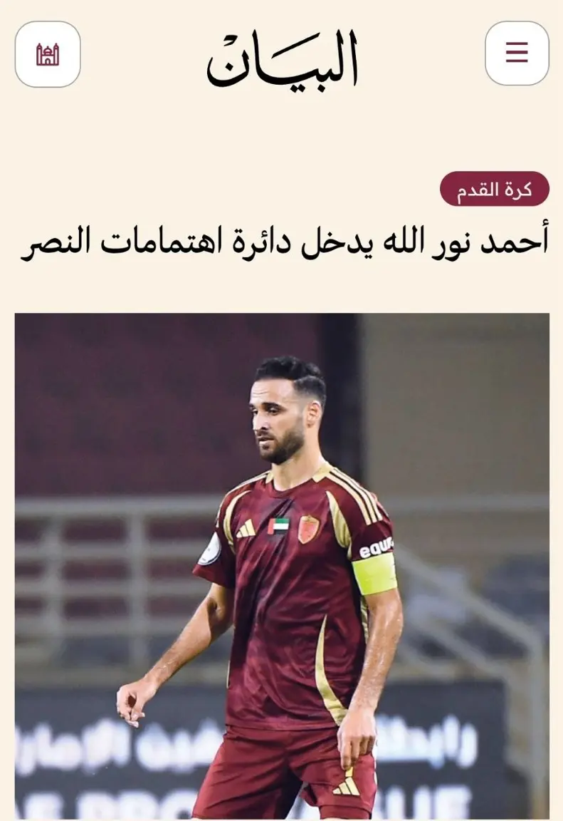 احمد نوراللهی الوحده