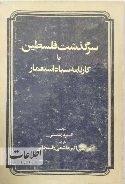 آیت الله هاشمی1