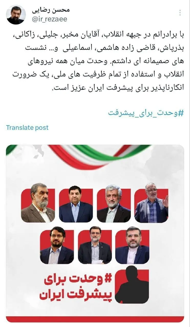 محسن رضایی