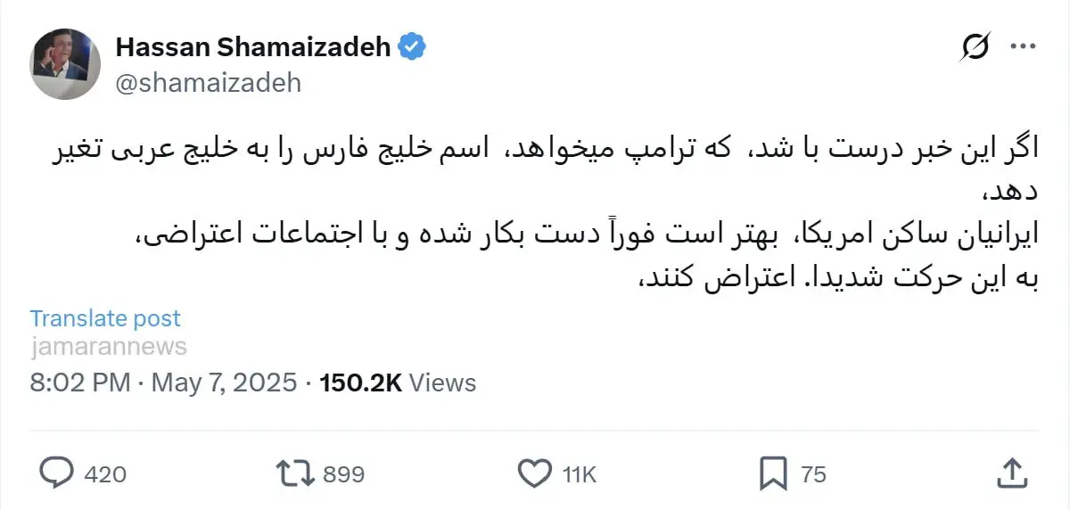 شماعی زاده