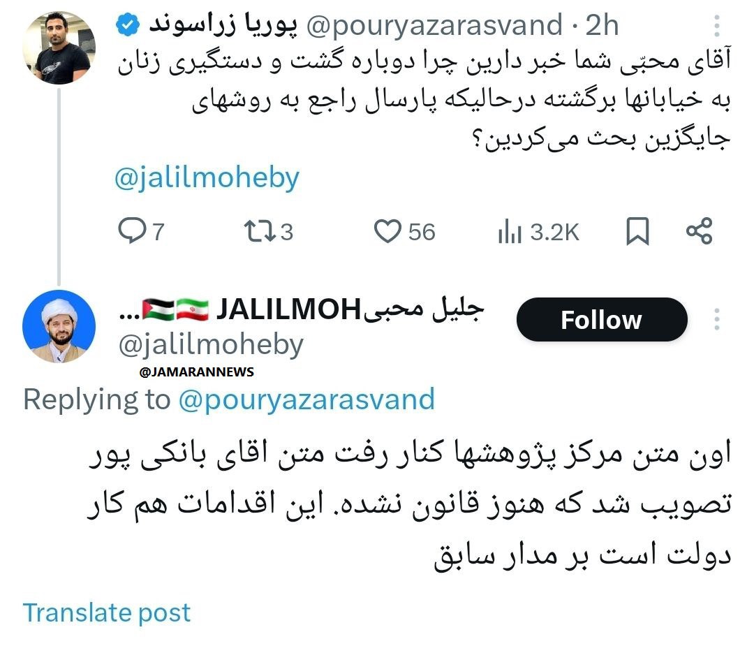 جلیل محبی