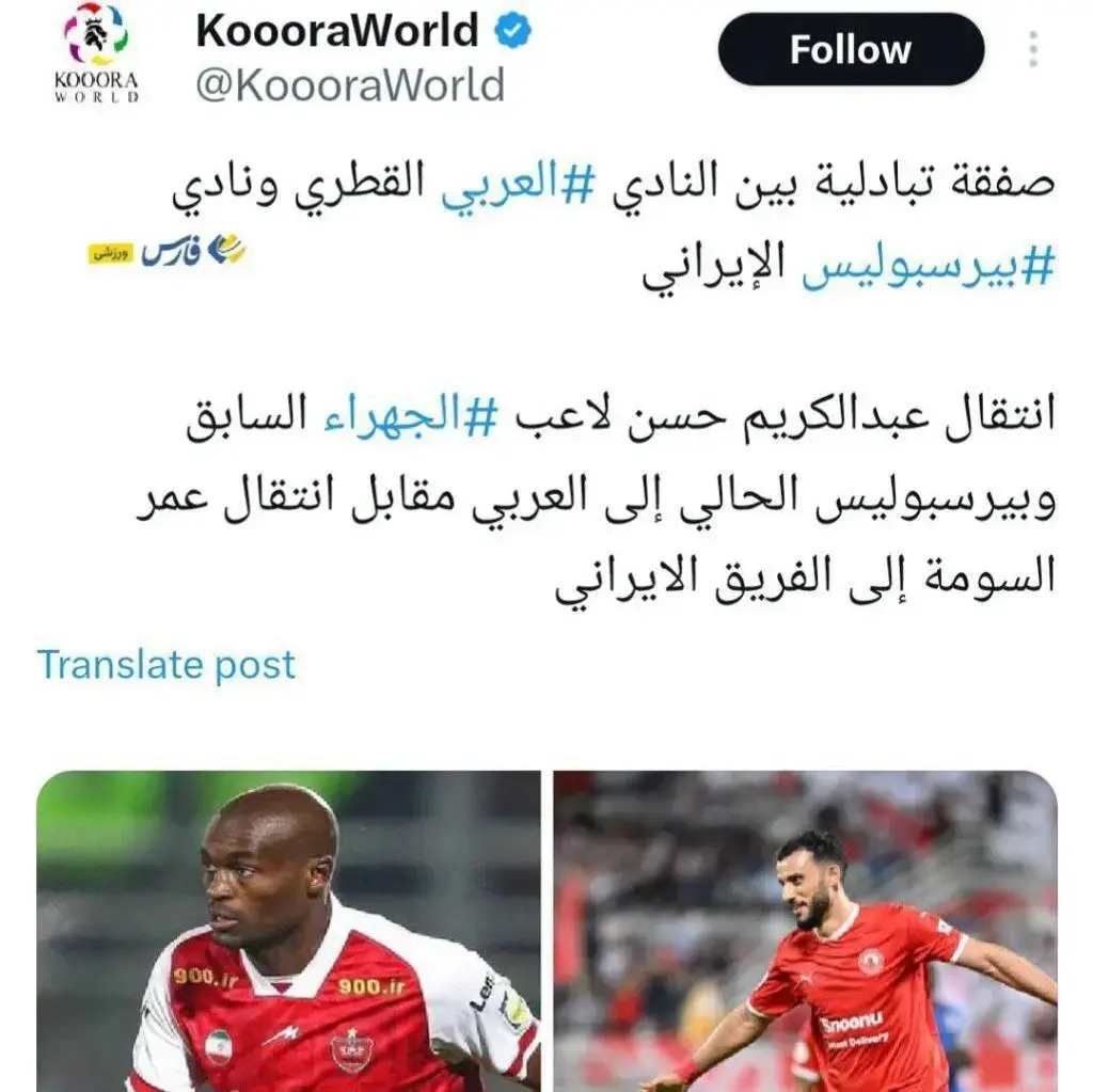 یک+معاوضه+جذاب+در+انتظار+پرسپولیس+عکس