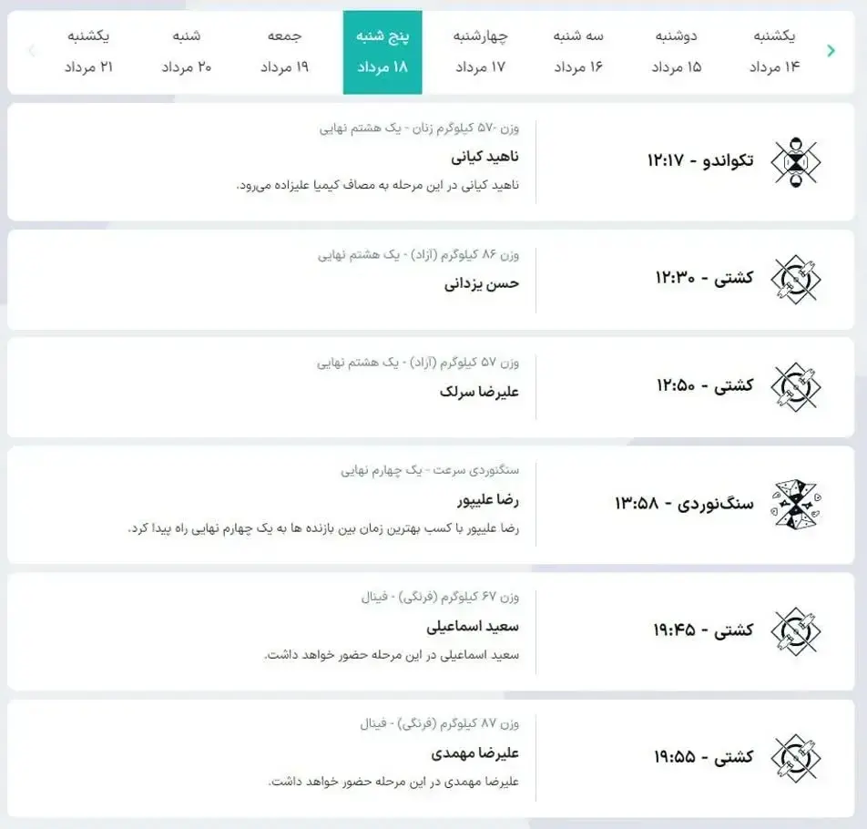 بازی+های+المپیک (1)