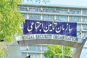 خبر خوش تامین اجتماعی درباره پرداخت معوقات به بازنشستگان