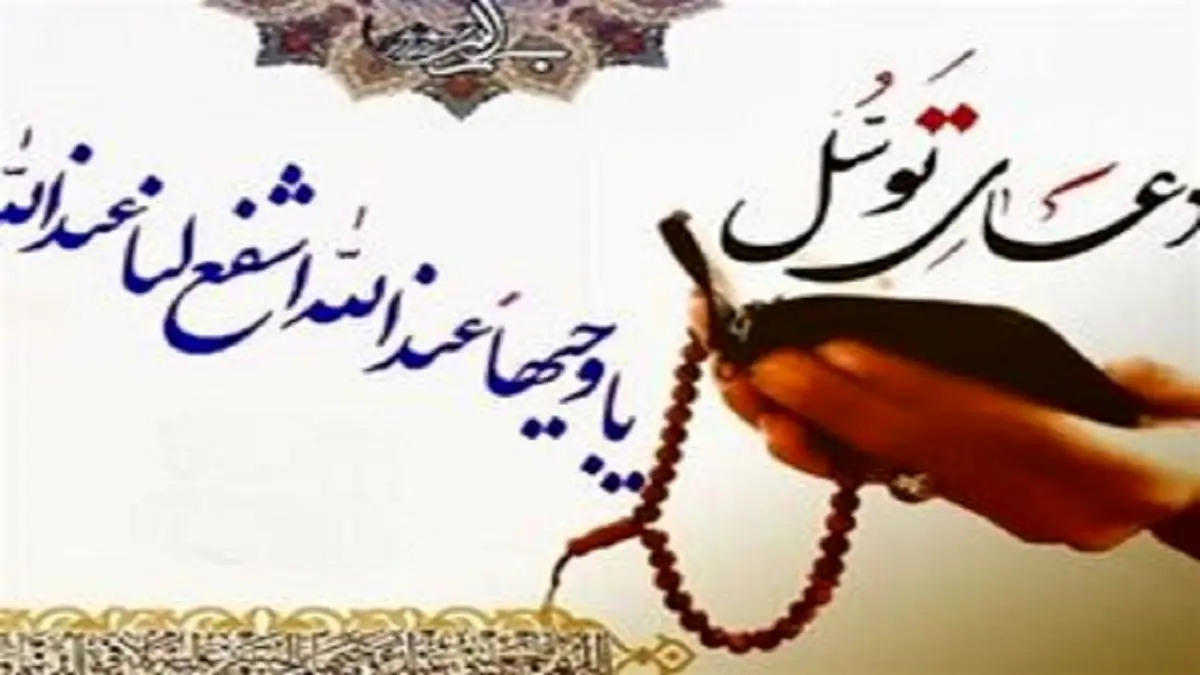 دعایی که امام علی (ع) برای شفای بیمار تجویز کردند