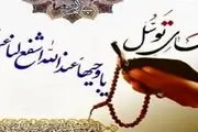 دعایی که امام علی (ع) برای شفای بیمار تجویز کردند