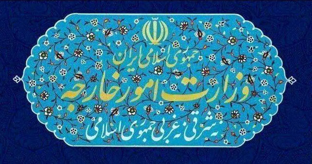 واکنش وزارت خارجه به ممنوعیت ورود شهروندان ایرانی به آمریکا