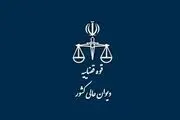 حکم حبس جواد اسلامی نقض شد