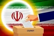 زمان انتخابات مجلس و خبرگان رهبری اعلام شد 