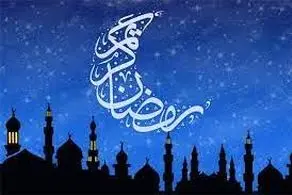 اعمال پیامبر اکرم (ص) در ماه رمضان طبق روایات و احادیث