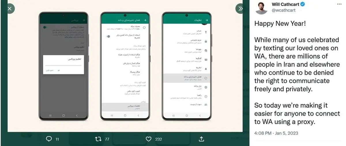 واتساپ و اینستاگرام ابزار جاسوسی هستند؟/ بخوانید