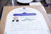 اعتبارنامه رئیس‌ جمهور منتخب توسط اعضای شورای نگهبان امضا شد