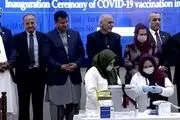 سرآغازی جدید در افغانستان/واکسیناسیون شروع شد