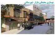 بهسازی محیطی بازارچه شهرستانی در منطقه ۱۳