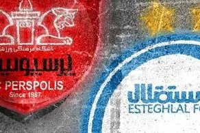 آخرین وضعیت واگذاری سهام استقلال و پرسپولیس