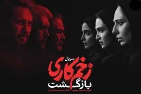 موزیک ویدئوی زخم کاری با صدای محسن چاوشی/ فیلم