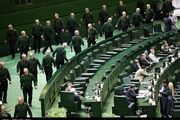 بوستان یا بهارستان| وقتی نمایندگان، مجلس را با پارک اشتباه می‌گیرند! 