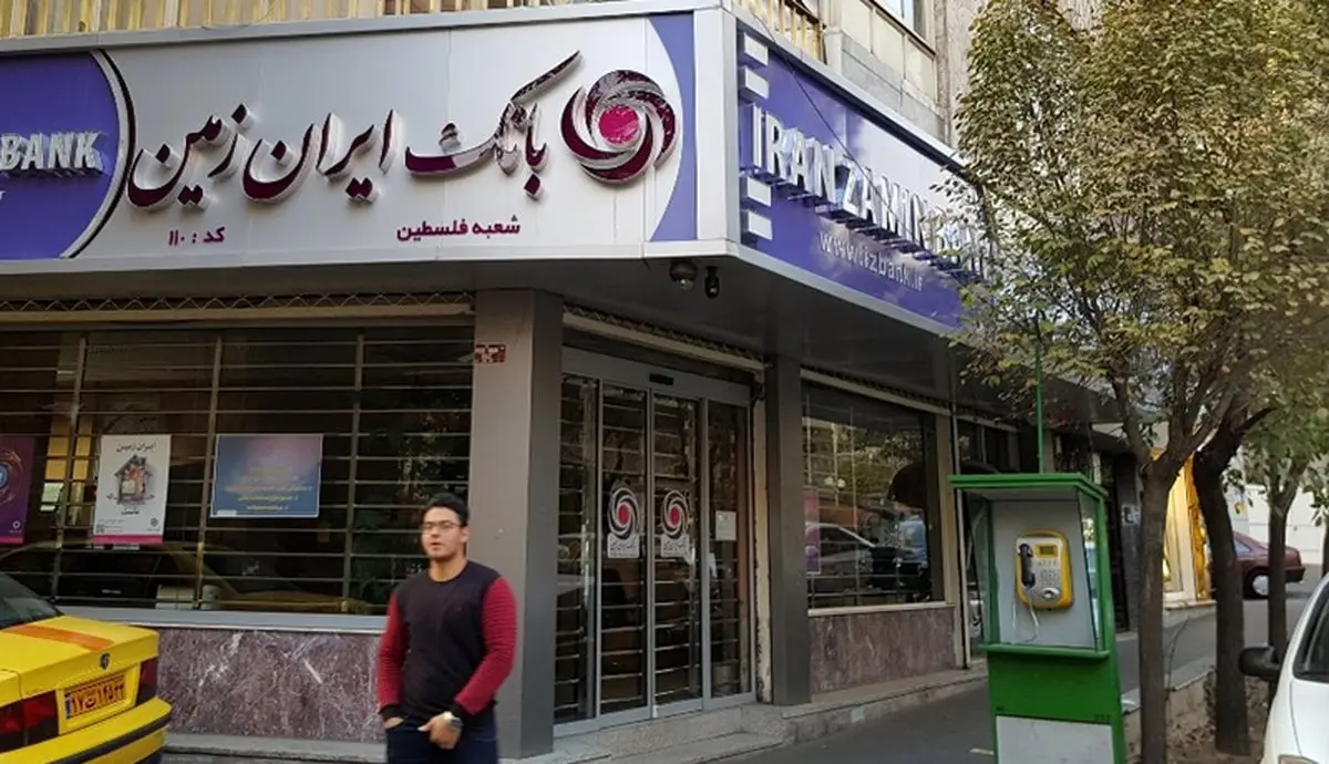 جزئیات تخلفات بانک ایران زمین مشخص شد + سند