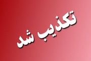 بیانیه منتسب به علی لاریجانی تکذیب شد