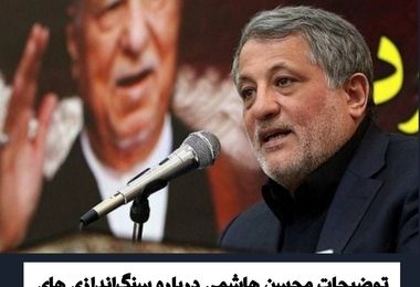 توضیحات محسن هاشمی درباره سنگ‌اندازی‌های دولت رئیسی برای انتشار کتاب خاطرات پدرش 