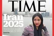 تحلیل عجیب و غریب مجله تایم| در ایران تا سال 2025 این اتفاق می‌افتد!