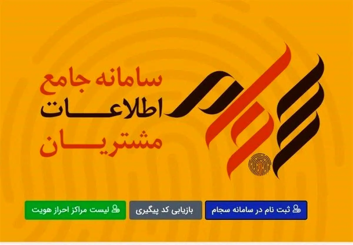 سود به حساب سجامی سهامداران واریز و قابل برداشت شد