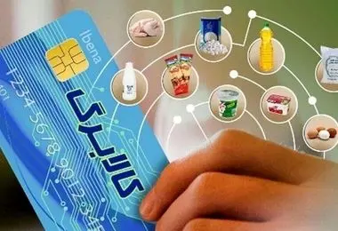 پرداخت کالابرگ جدید درماه خرداد منتفی است؟