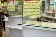 شرط عجیب برای پذیرش نسخه آنلاین خبرساز شد