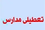 پیش بینی تعطیلی مدارس و ادارات کل کشور فردا سه شنبه 16 بهمن