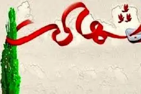 «حسین جعفرنیا، عباس بیرقی فرد و حمیدرضا میرشاهی» به شهادت رسیدند