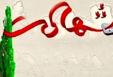 نخستین تصویر از ۶ شهید یگان حفاظت سپاه + ببینید 