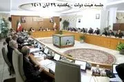 فوری؛ خبر تازه درباره تغییر ساعات کار دستگاه‌های اجرایی مستقر در تهران تا پایان سال جاری