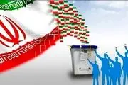 اتفاق عجیب در انتخابات| ۲ کاندیدای انتخابات مجلس شدند!