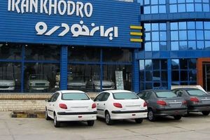 قیمت خودرو‌های ایران خودرو یکشنبه ۱۶ اردیبهشت ۱۴۰۳/ جدول