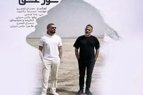 سوز عشق، آواز دل در آغوش سازها