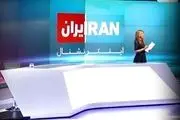 پیام ۲ عضو ایران اینترنشنال به وزارت اطلاعات برای بازگشت به کشور