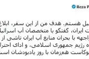 رضا پهلوی ایران را به اسرائیل فروخت