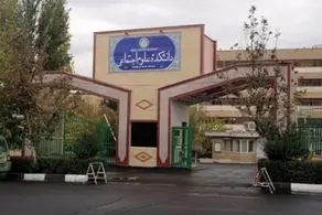 نامۀ دانشجویان دانشکدۀ علوم اجتماعی پیرو اخراج ناگهانی و بی‌دلیل اساتید+متن نامه