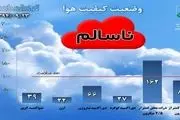 افزایش نصب «اپلیکیشن کیفیت هوای تهران» همزمان با آلودگی هوا