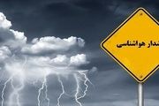 سازمان هواشناسی به ۲۱ استان هشدار داد 