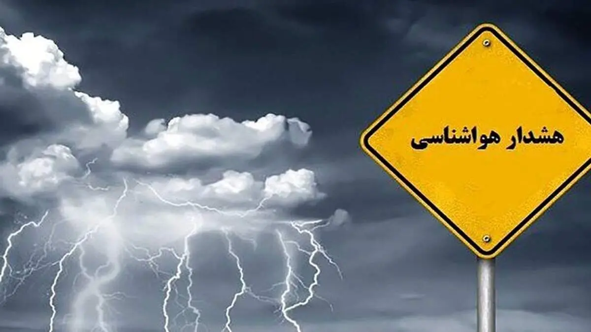 امروز و فردا ۷ استان منتظر بارش باران، تگرگ و طوفان باشند/ تهرانی ها مراقب باشند