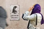مشکل حجاب با بگیر و ببند حل نمی‌شود