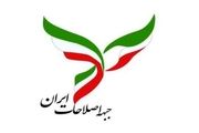 واکنش جبهه اصلاحات ایران به لایحه عفاف و حجاب