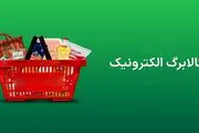 احیای کالابرگ؛ سلام به اقتصاد دهه 60