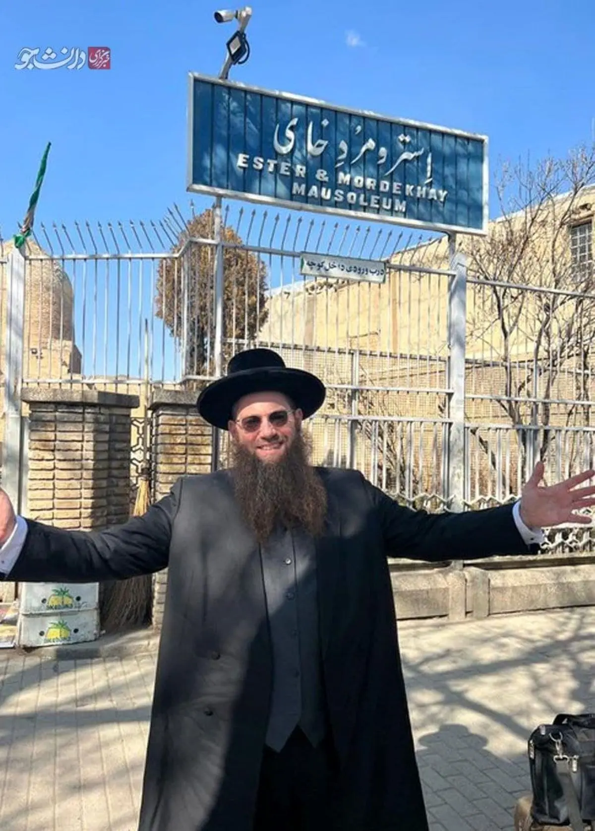 حضور خاخام اسرائیلی بصورت آزادانه در ایران/ ببینید