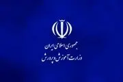 ابلاغ دستورالعمل همسان­ سازی حقوق و مزایای کارمندان