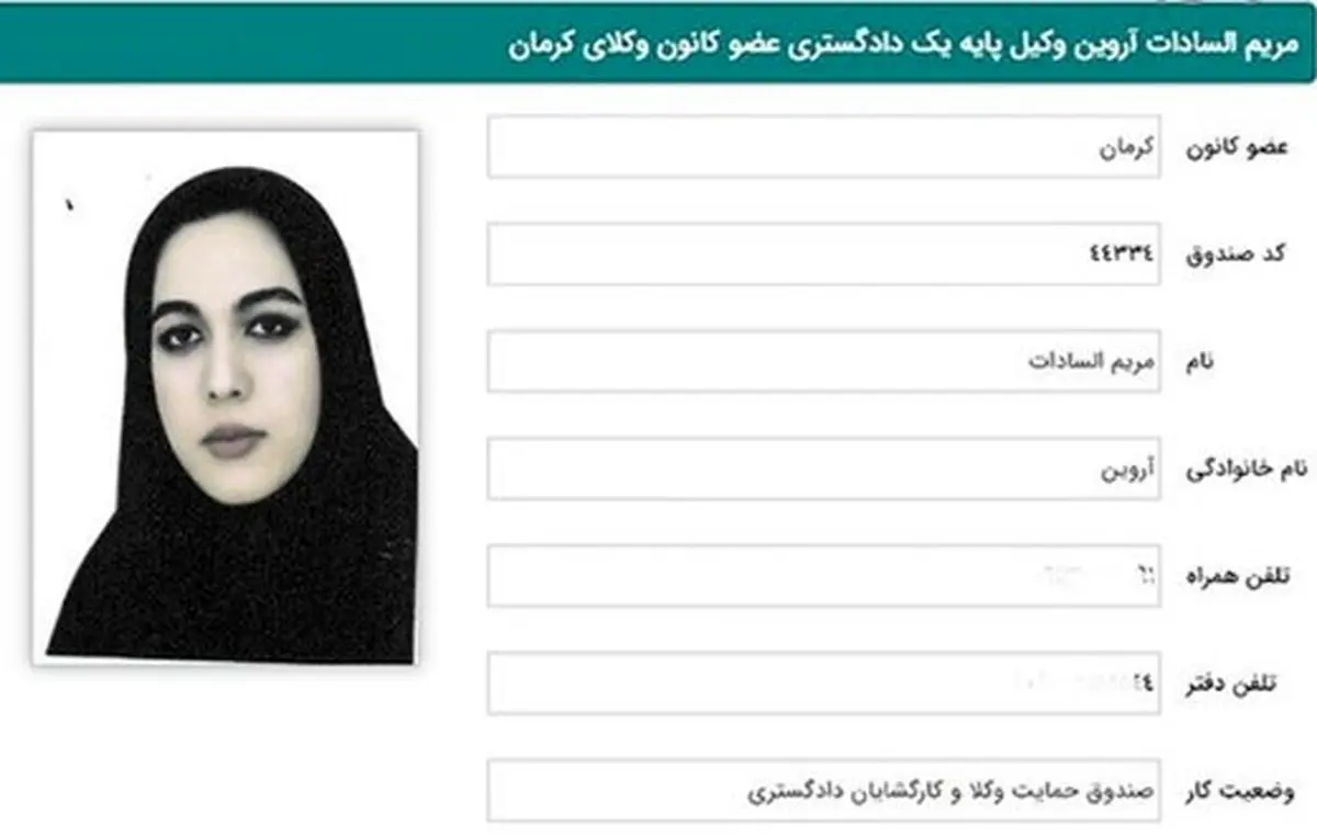 این زن مشمول عفو رهبری بود اما خودکشی کرد