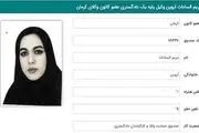 این زن مشمول عفو رهبری بود اما خودکشی کرد