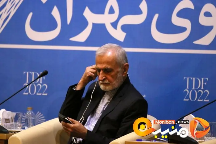 مجمع گفتگوی تهران