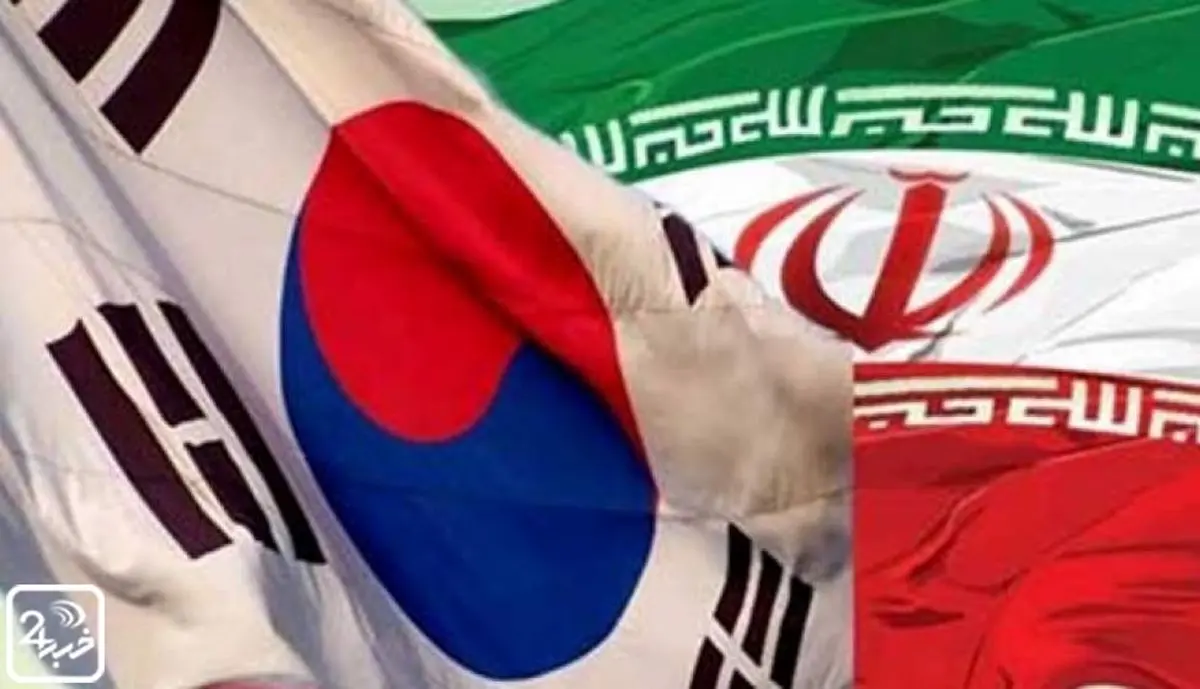 چرا طلب ایران از کره جنوبی یک میلیارد دلار آب رفت؟ + ببینید 